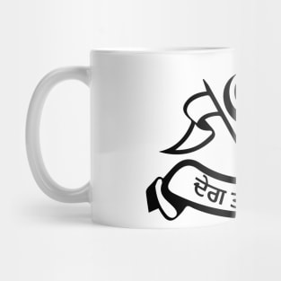 Deg Teg Fateh (ਦੇਗ ਤੇਗ ਫਤਿਹ) Mug